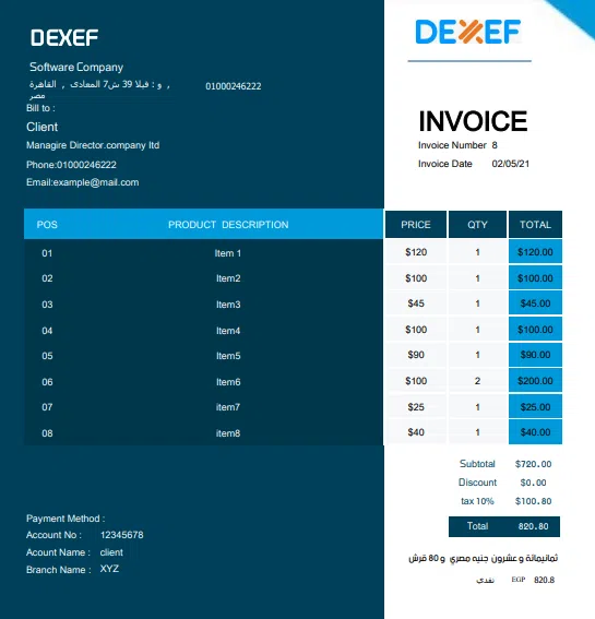 الفواتير الإلكترونية