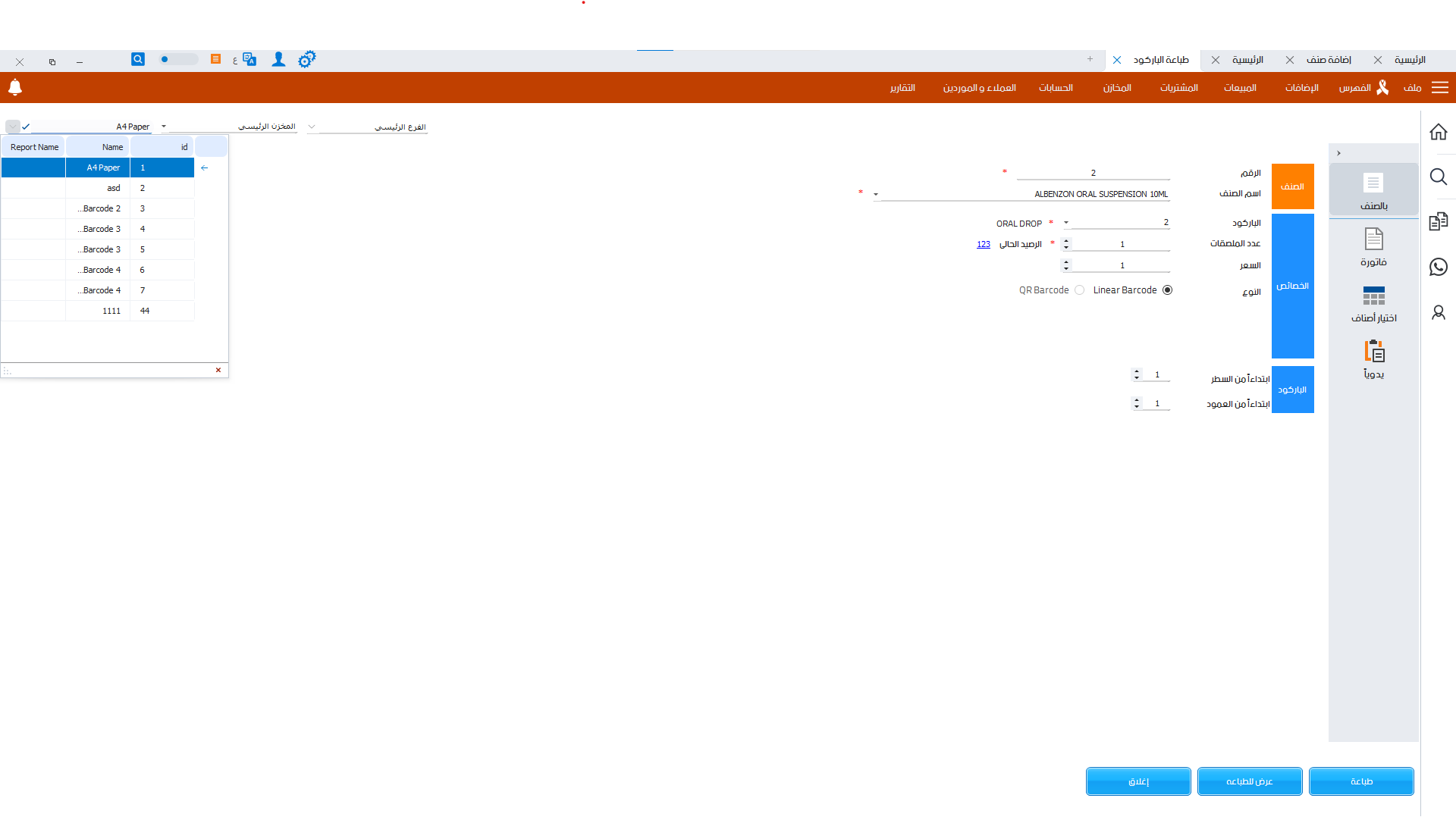 مخازن أجهزة الكمبيوتر -03