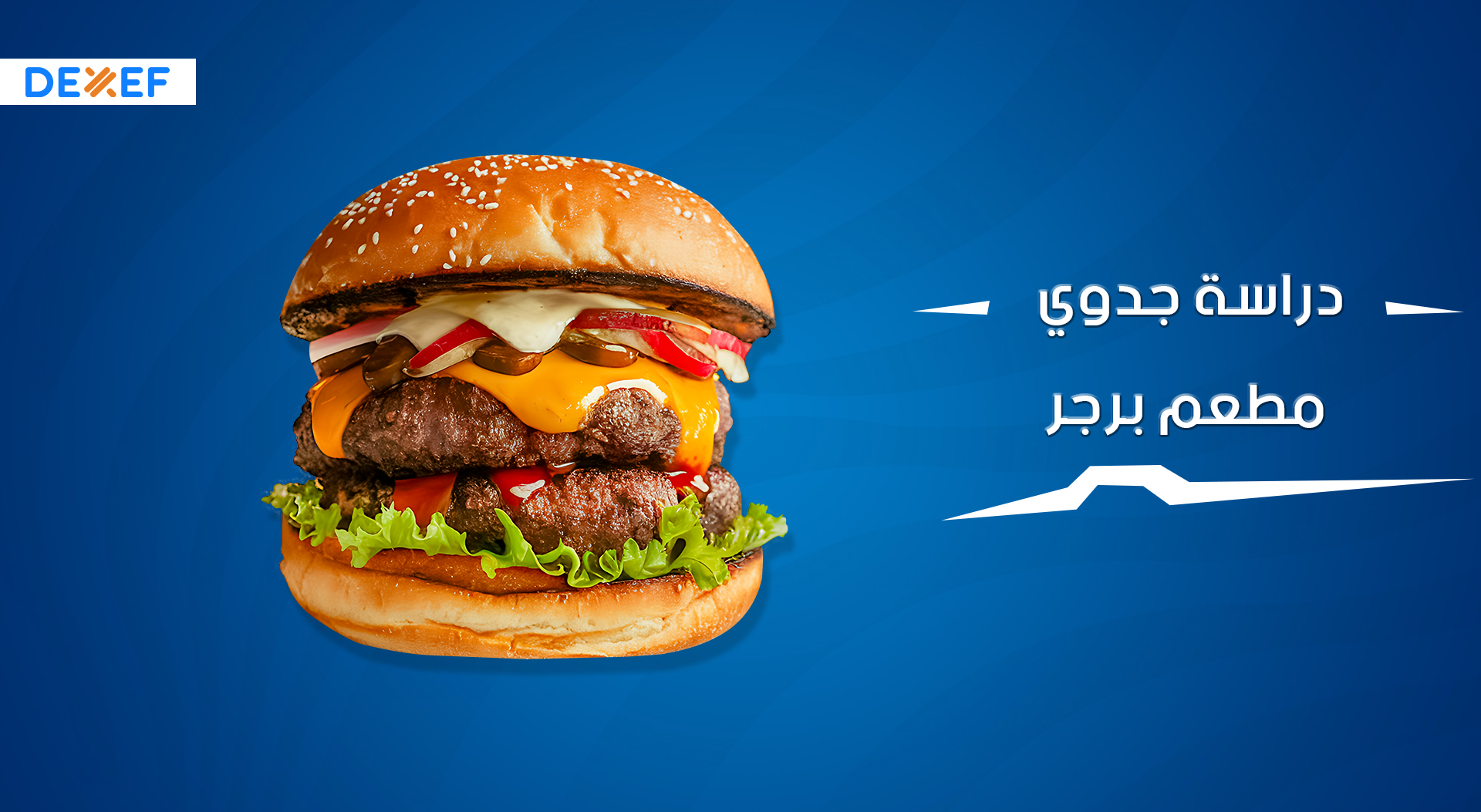 دراسة جدوي مطعم برجر-01
