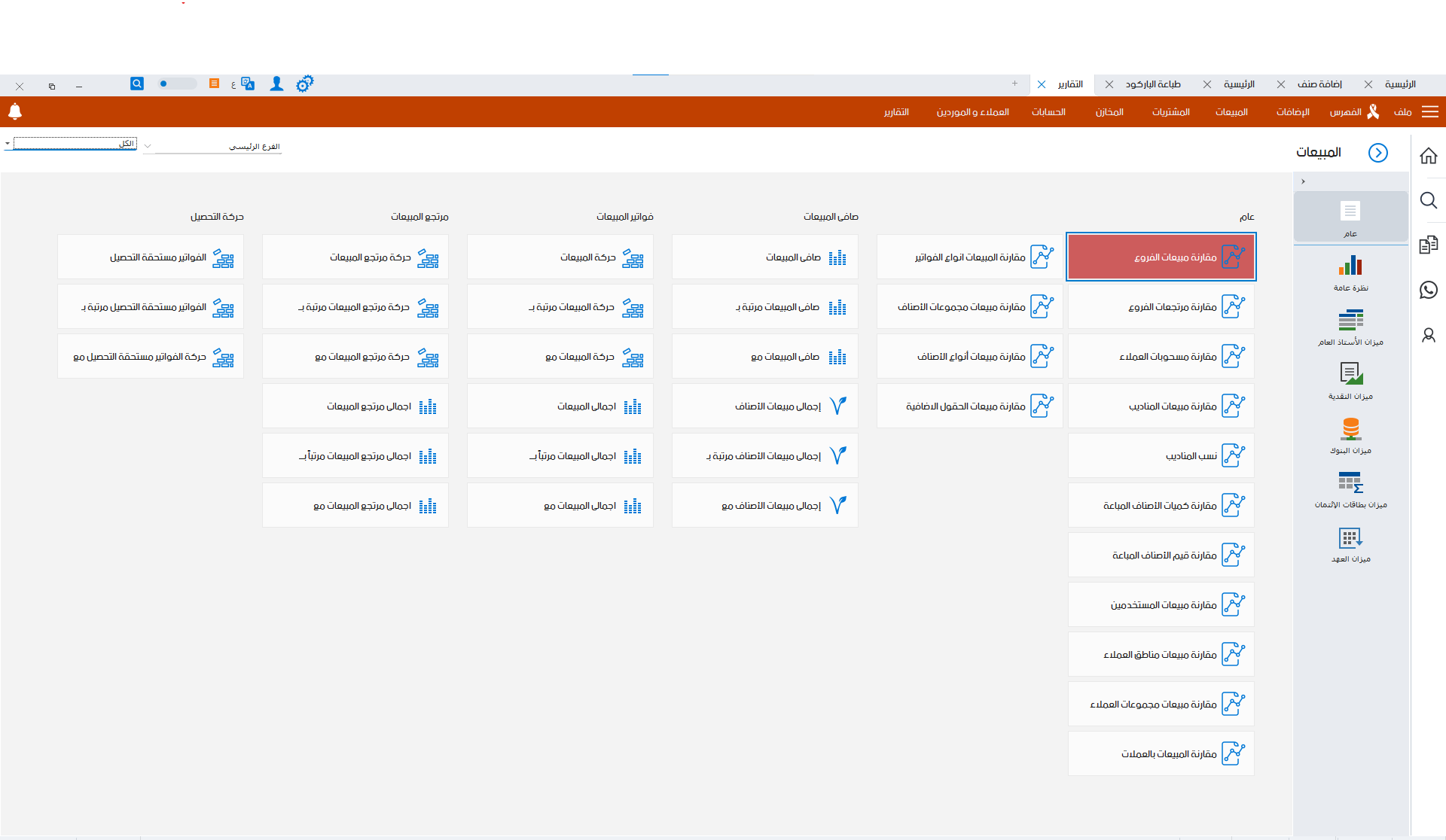 مخازن أجهزة الكمبيوتر -02