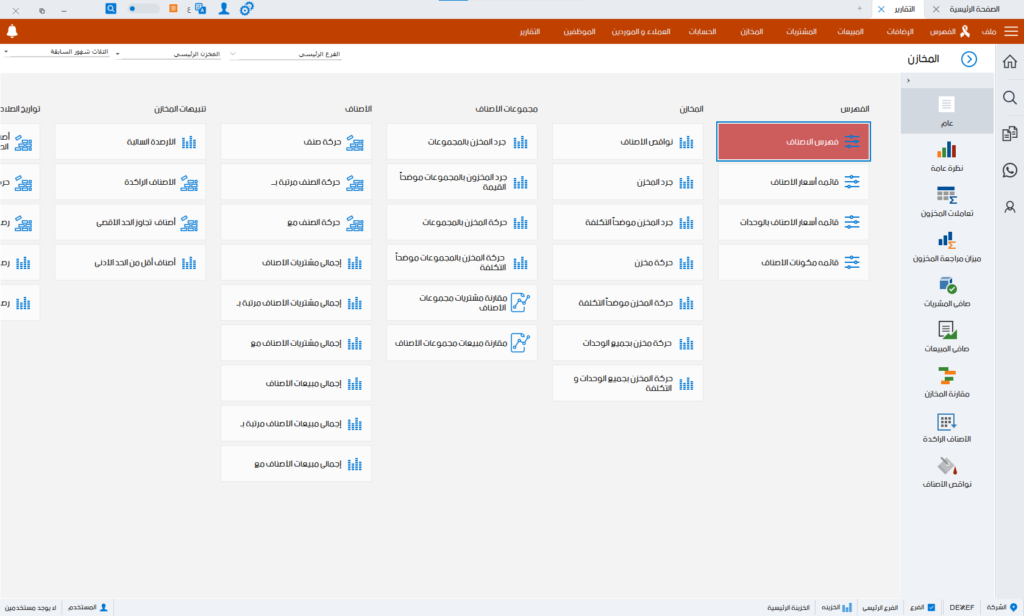 مبيعات محلات المشروبات والعصائر-01