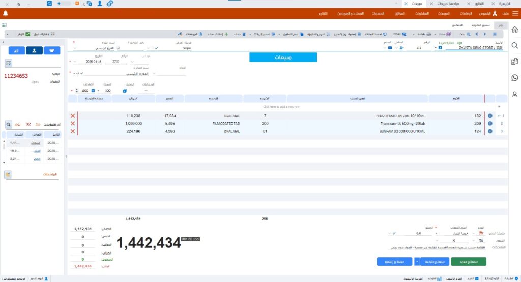مبيعات الأدوات الرياضية -09