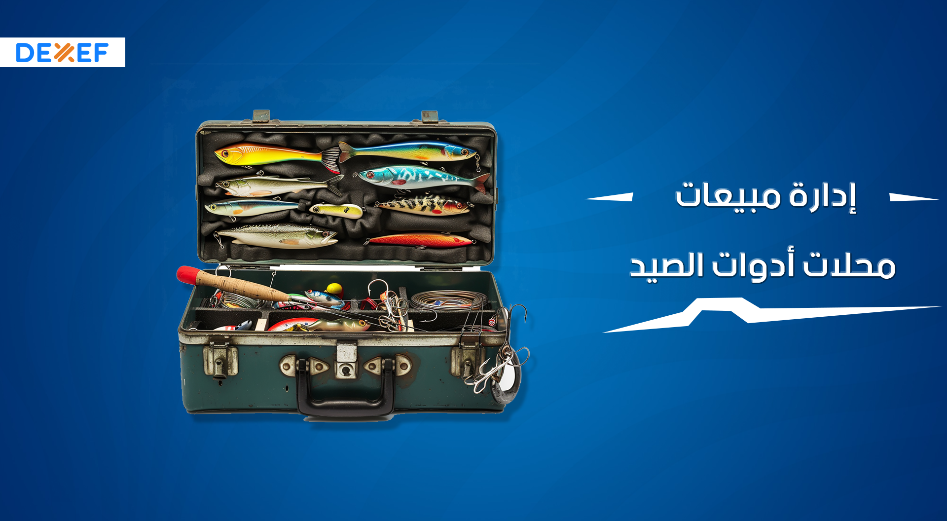 محلات أدوات الصيد-01