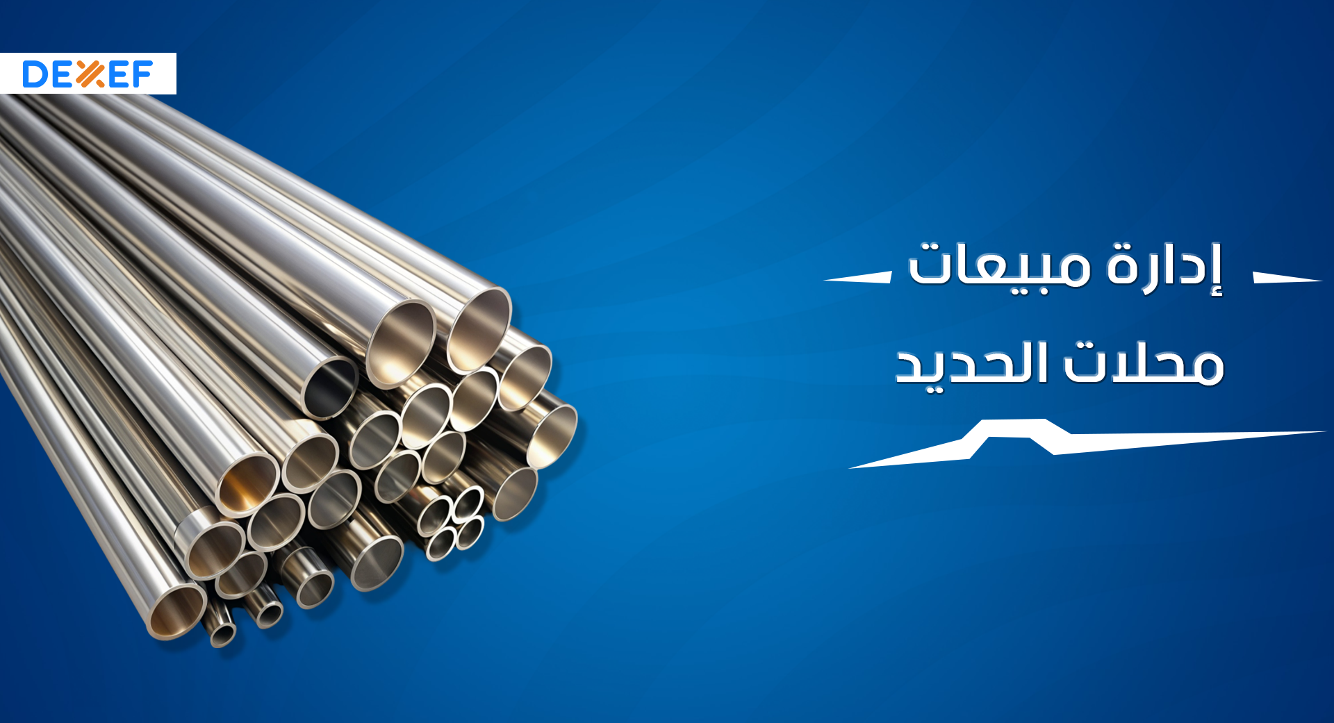 مبيعات محلات الحديد-01