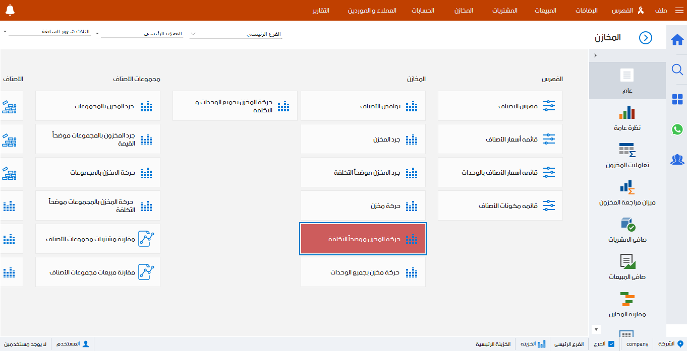 03- فتح مشروع عطارة