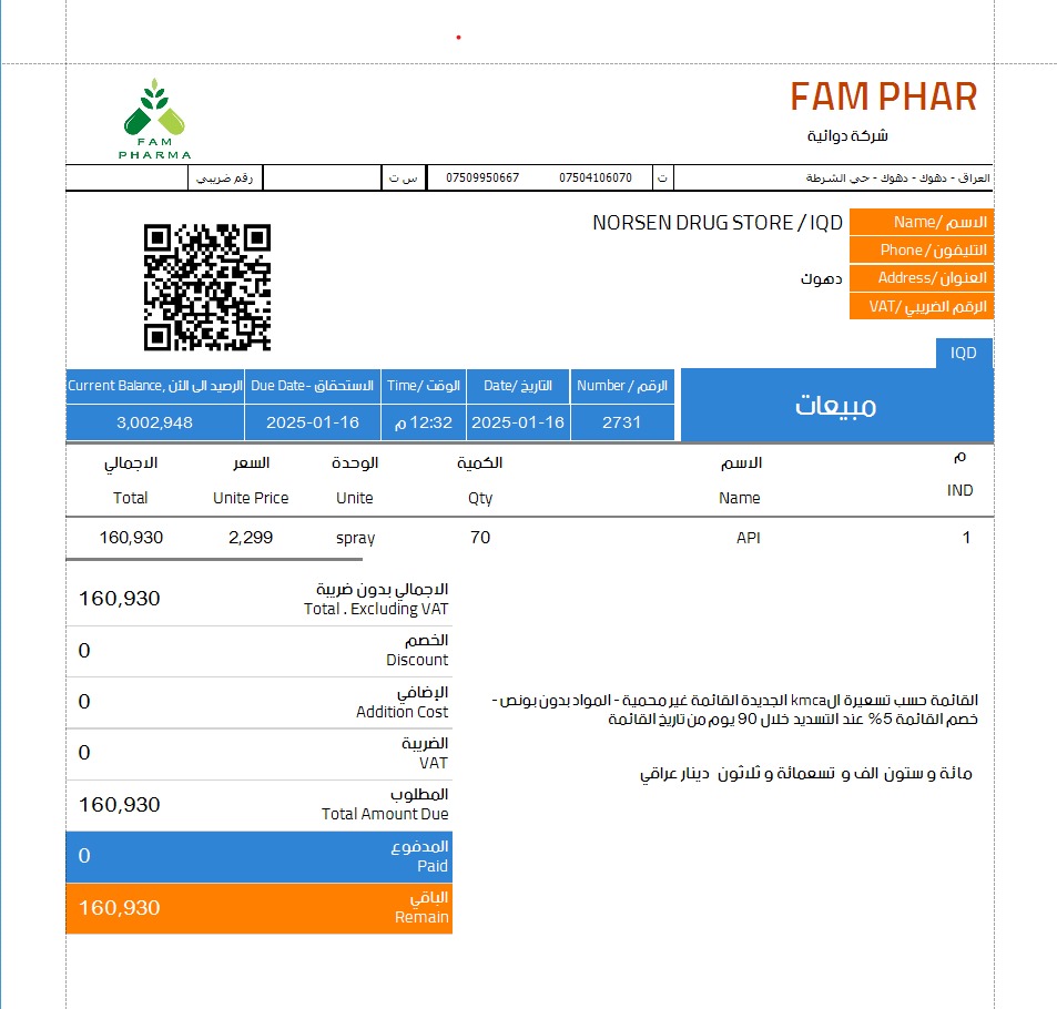 مبيعات الساعات