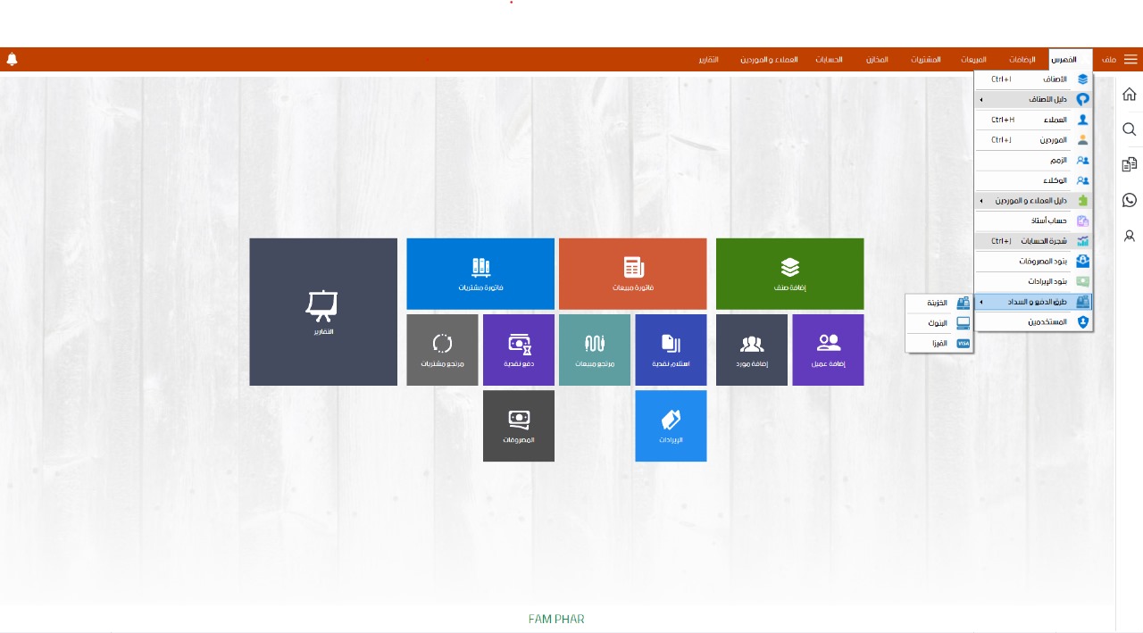 مبيعات الساعات