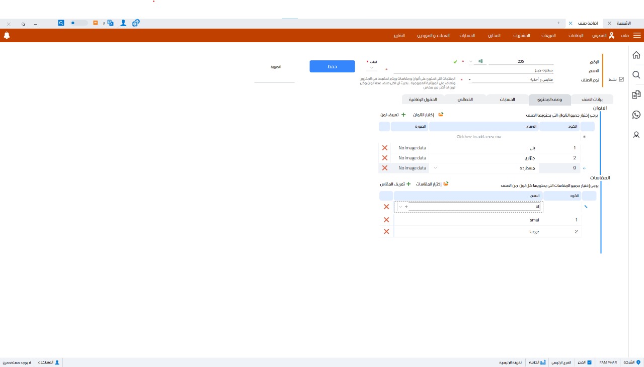 حسابات محلات المراتب-02