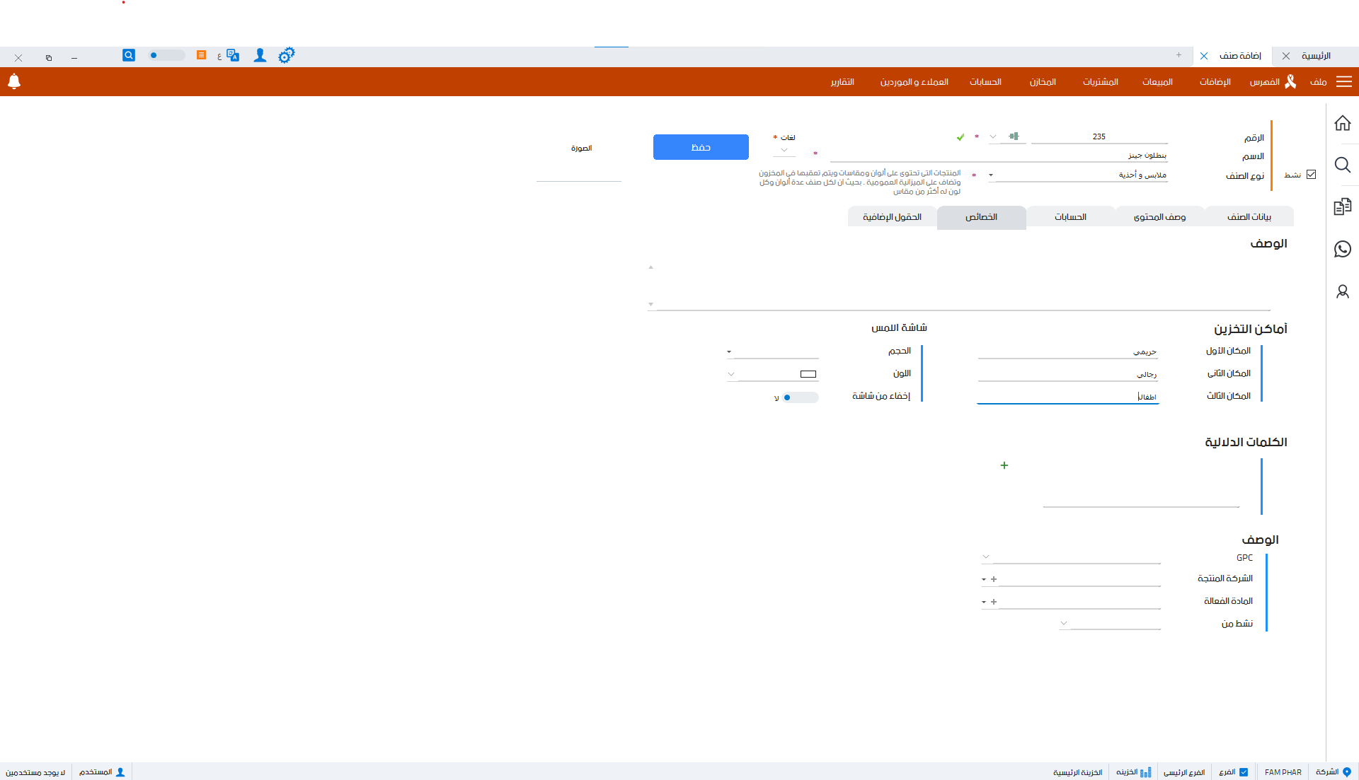 مخازن الأحذية والشنط-02