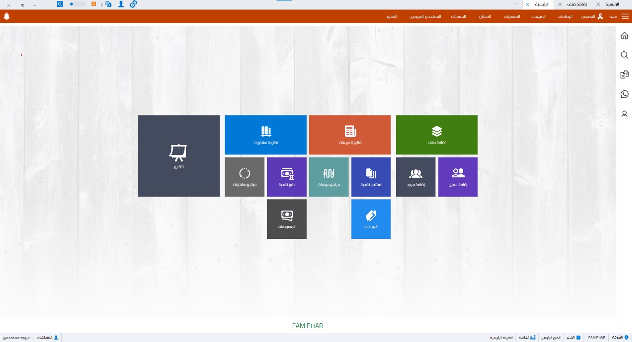 حسابات محلات الأدوات الصحية-03