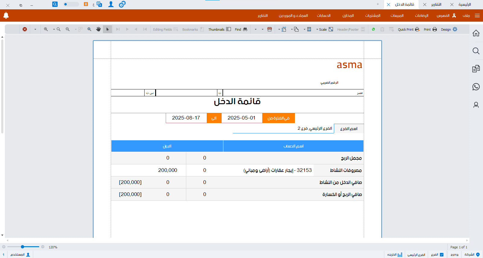 حسابات محلات الأحذية النسائية-04