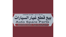 مجال قطع غيار وصيانة9