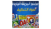 21مجال تصنيع دائم