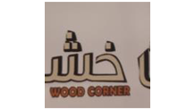 مجال أثاث وأخشاب26