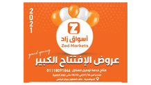 26مجال الأغذية والسوبرماركت