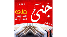 4مجال الملابس والأقمشة