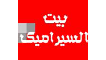 سيراميك 4