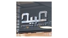 مجال النشر والطباعة4