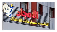 44مجال التجارة والتوزيع