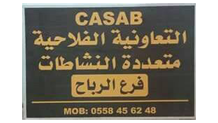 6مجال تصنيع دائم