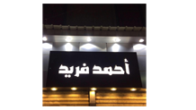 أجهزة ذكية8