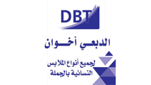 مجال الملابس والأقمشة9