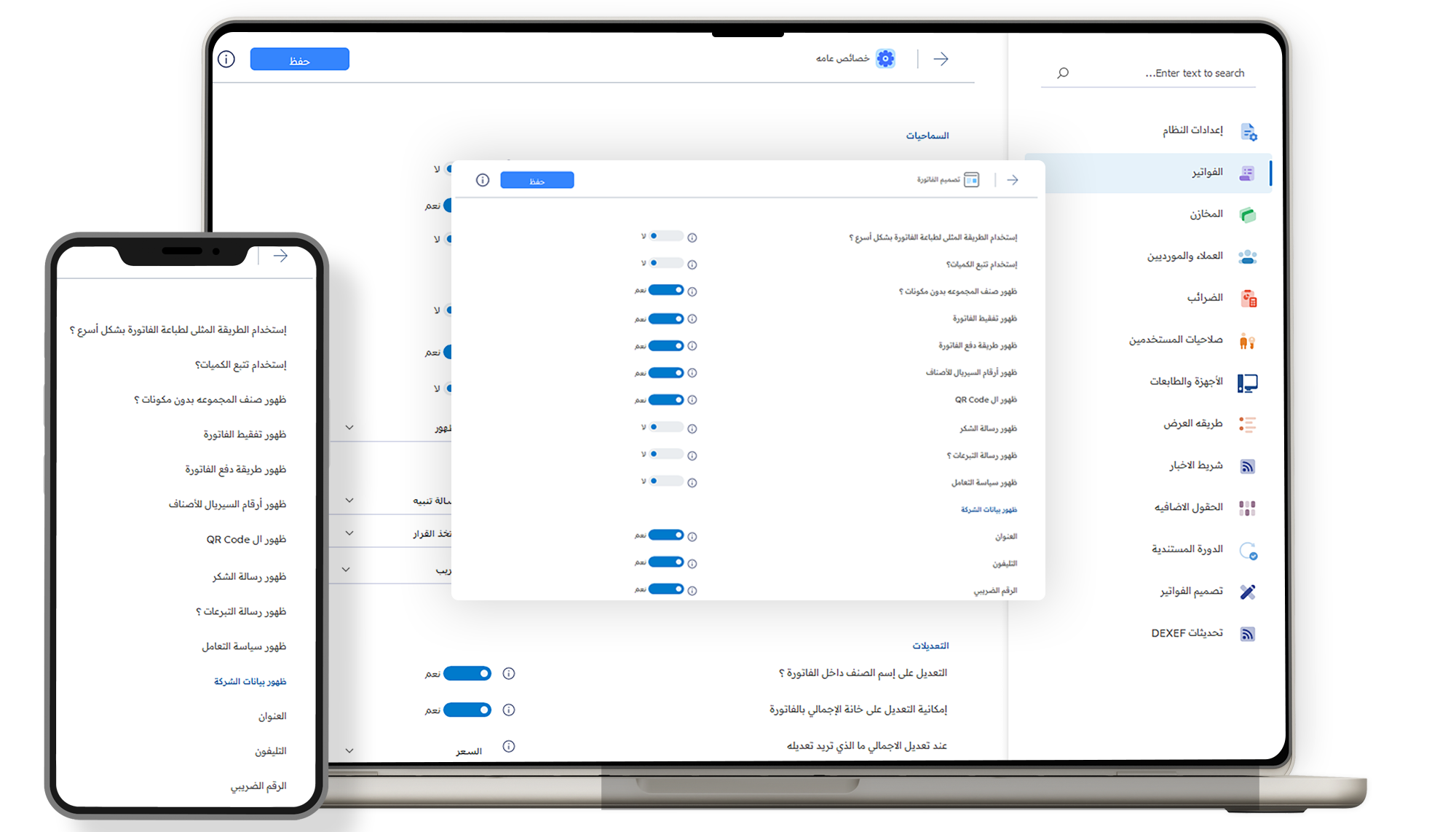 ادارة الارصدة والولاء - برنامج محاسبة