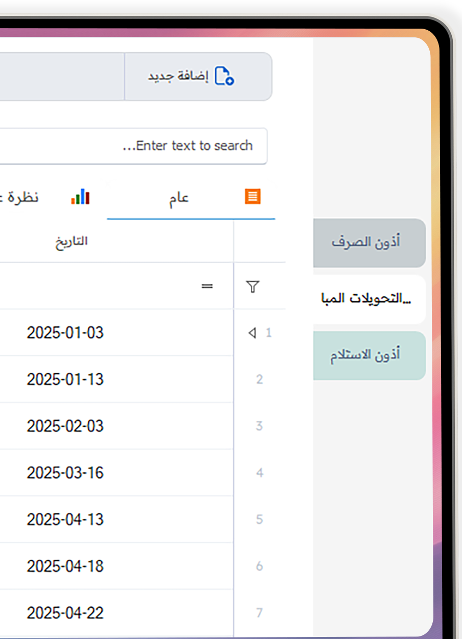 برنامج محاسبة