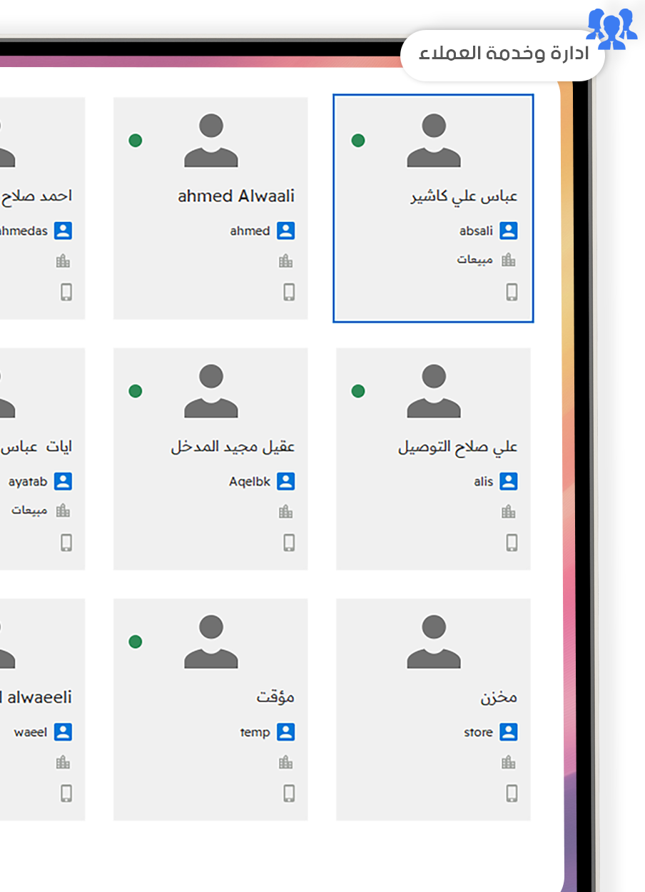 برنامج محاسبة
