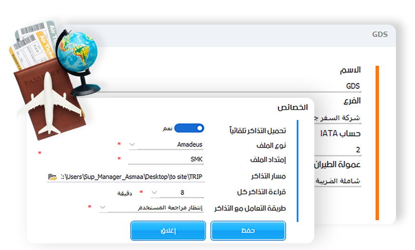 متصل بأنظمة