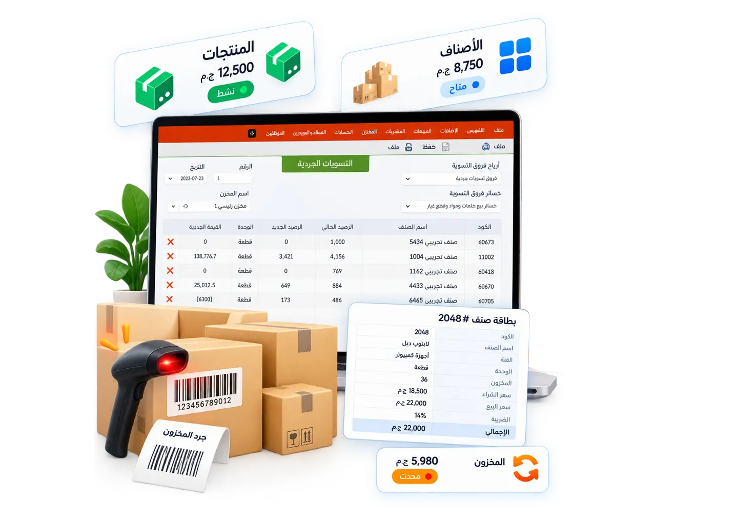 تحكم كامل في المخزون بواجهة سهلة الاستخدام لبرنامج مبيعات ومشتريات dexef