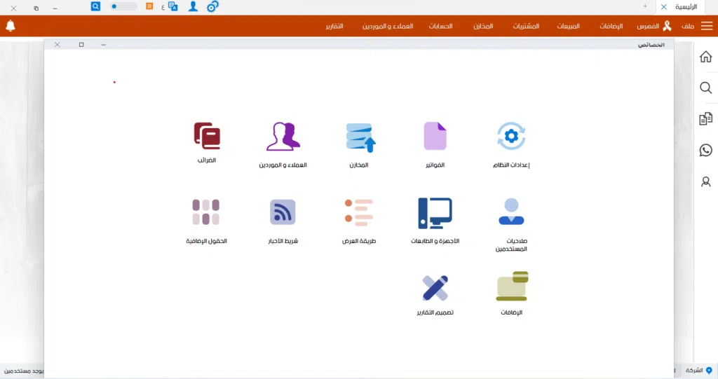 المحاسبة السحابية