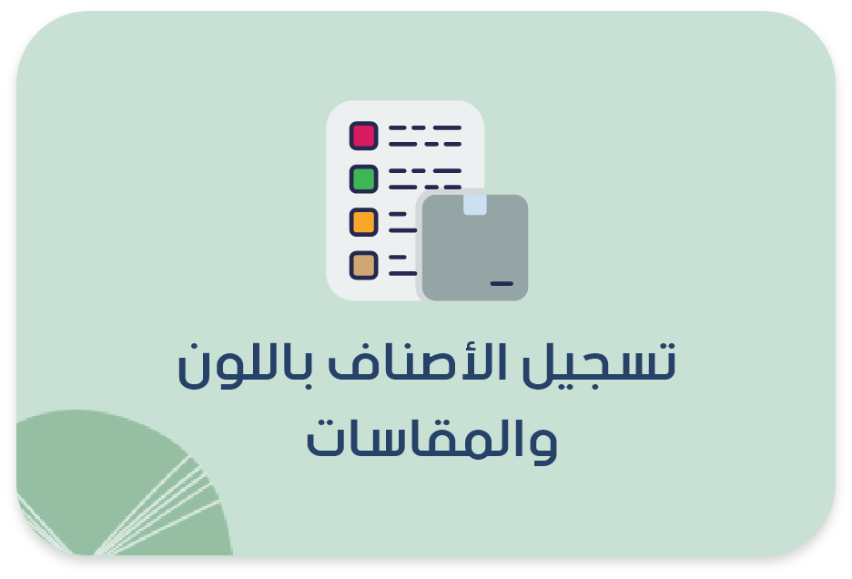 برنامج إدارة محلات الأحذية-كاشير محلات الأحذية والشنط-سيستم محلات الأحذية والشنط -تسجيل ذكي للأصناف بالمقاسات والألوان