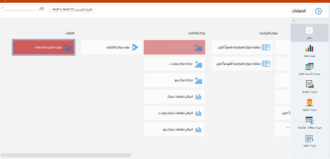 03- حسابات أحذية رياضية