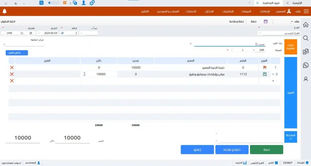 المدين والدائن