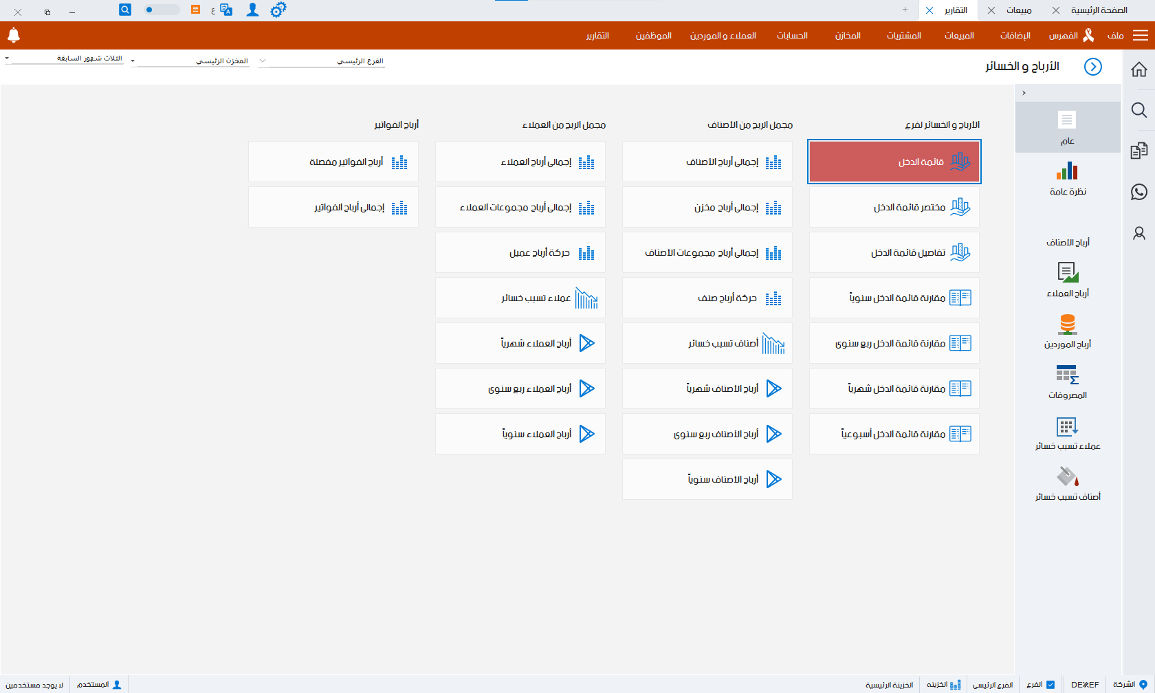حسابات الكافيهات-05