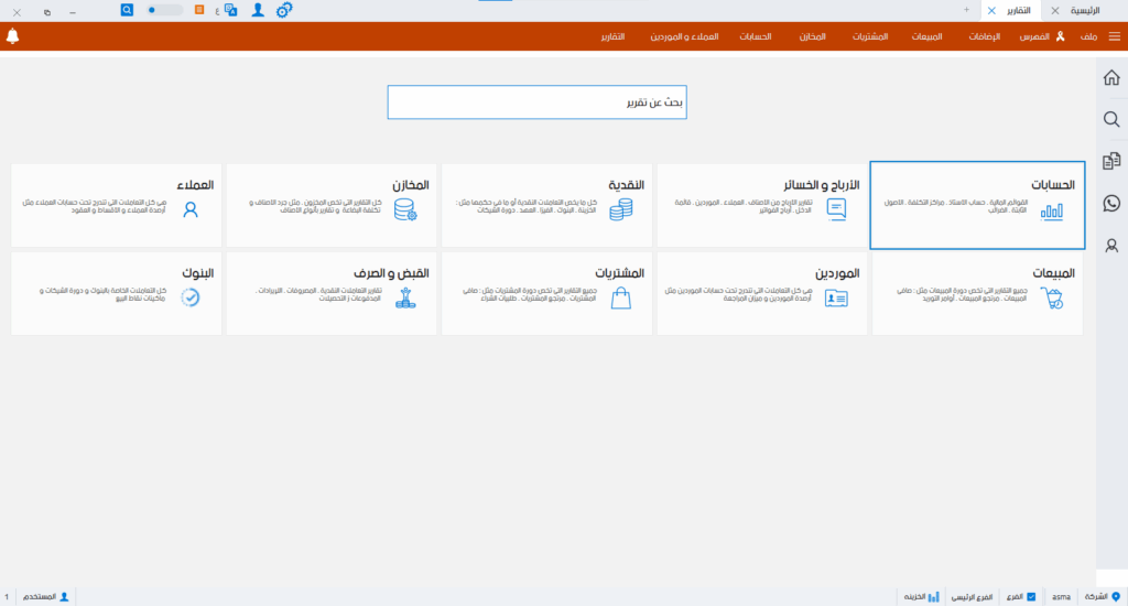 حسابات محلات العطور-02