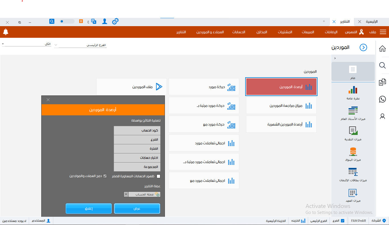 04. مخازن السيراميك
