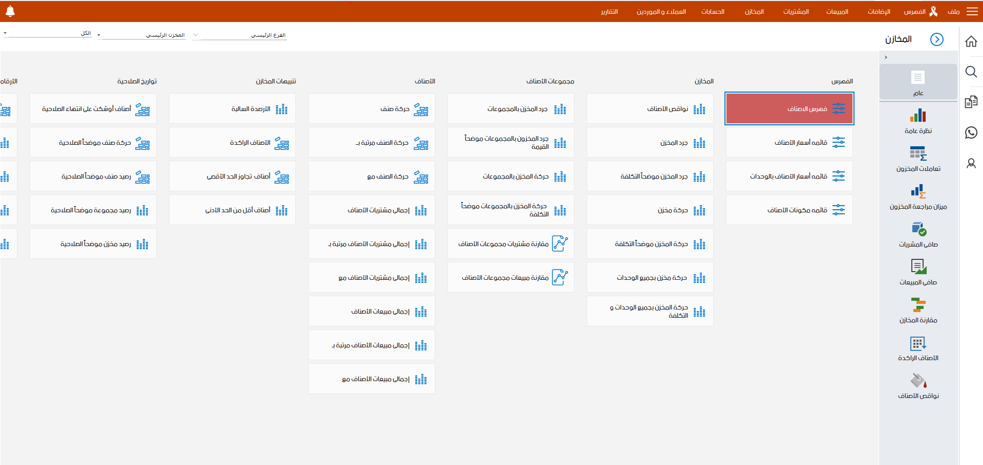 مبيعات الأثاث-03