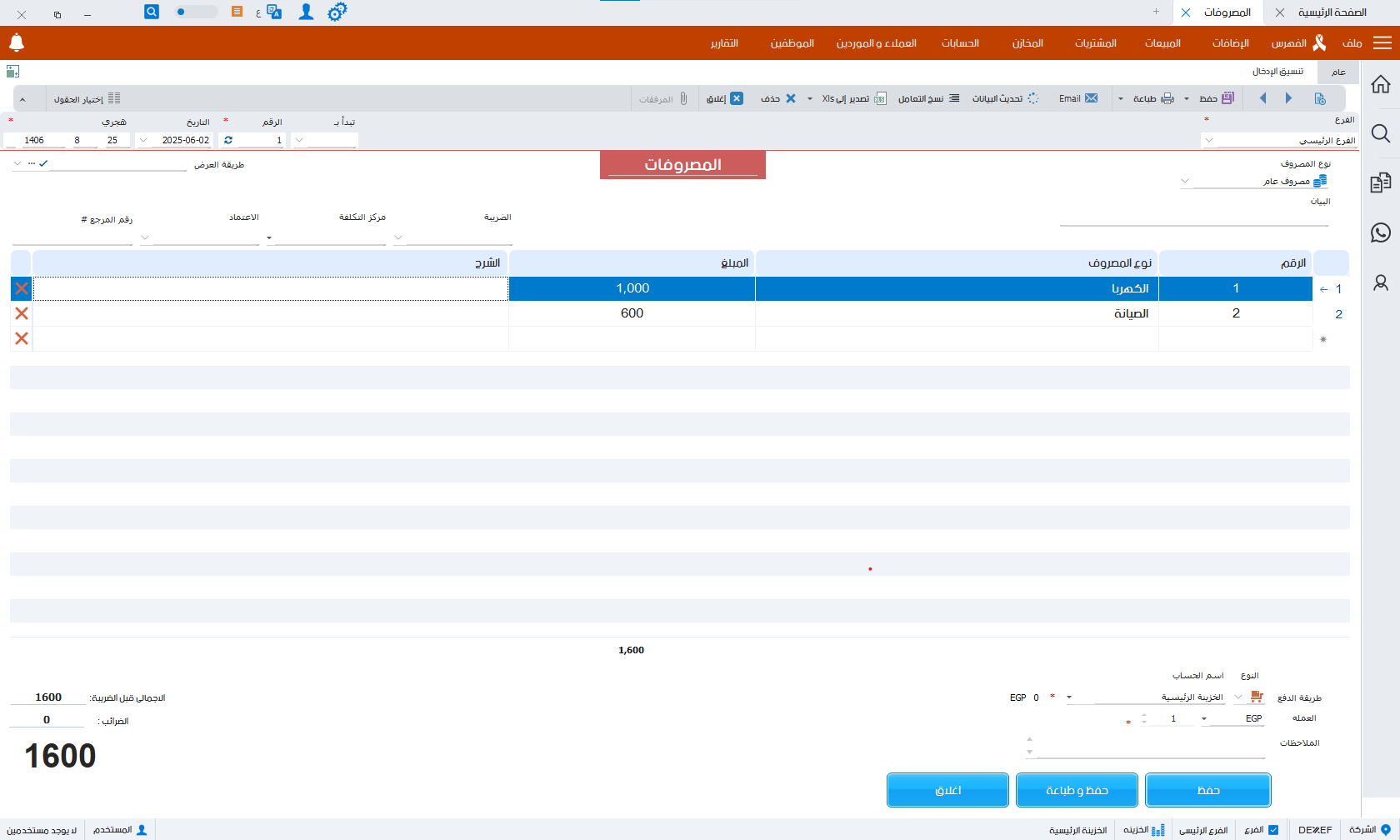 حسابات السوبر ماركت-04