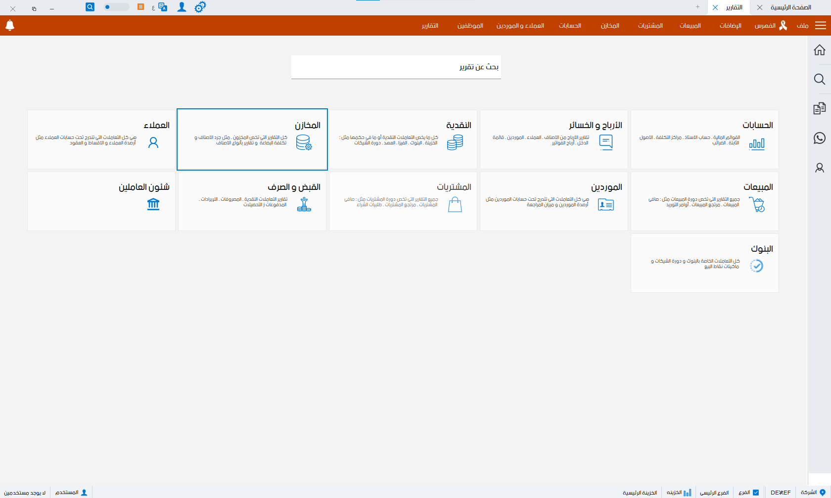 مبيعات مطاعم البيتزا-04