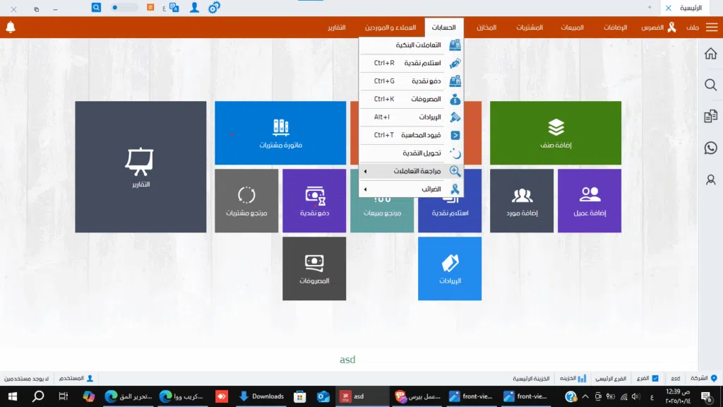 02ادراة حسابات الكريب والوافل