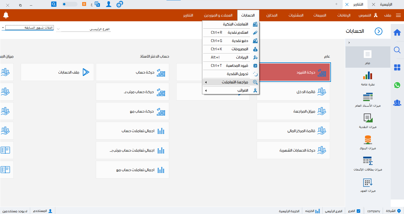 06. مخازن السيراميك