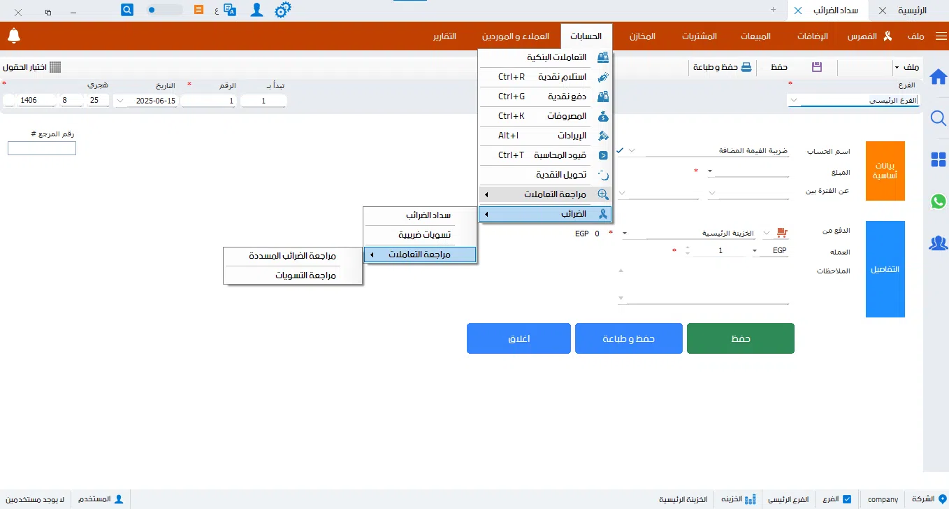 05. حسابات منتجات الألبان