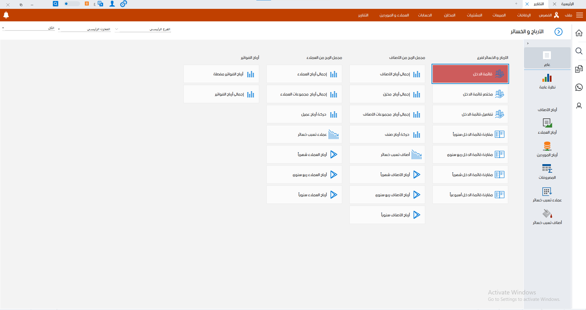 06- مبيعات محلات الأحذية الرياضية
