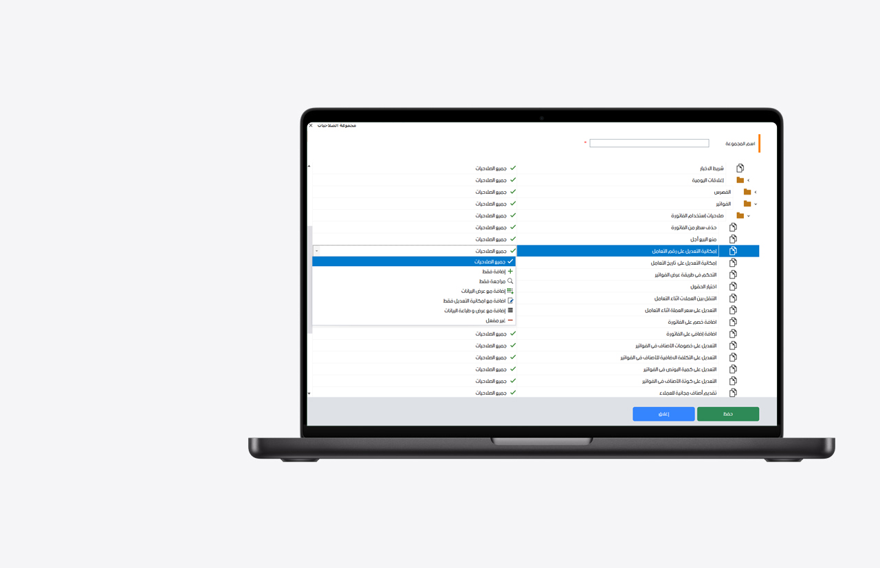 صلاحيات المستخدمين