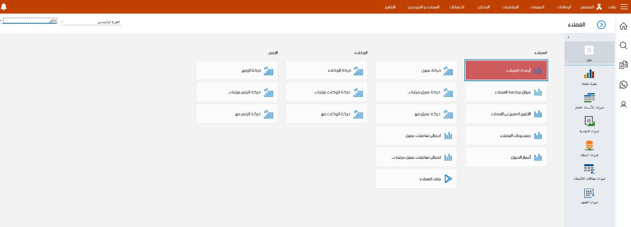 مبيعات الأدوات الطبية
