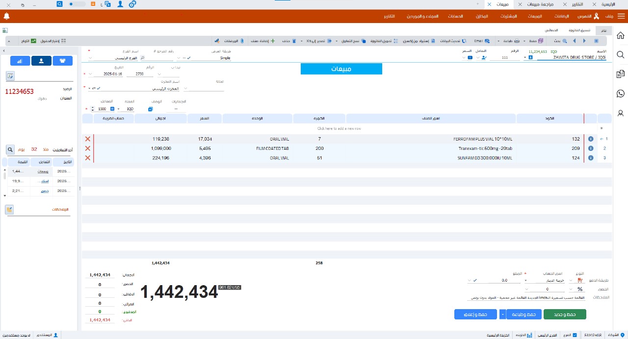 04. مشروع محل الستائر