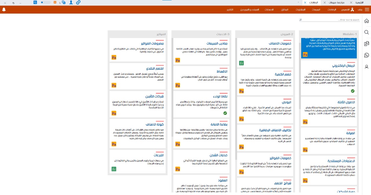 مبيعات محلات الساعات