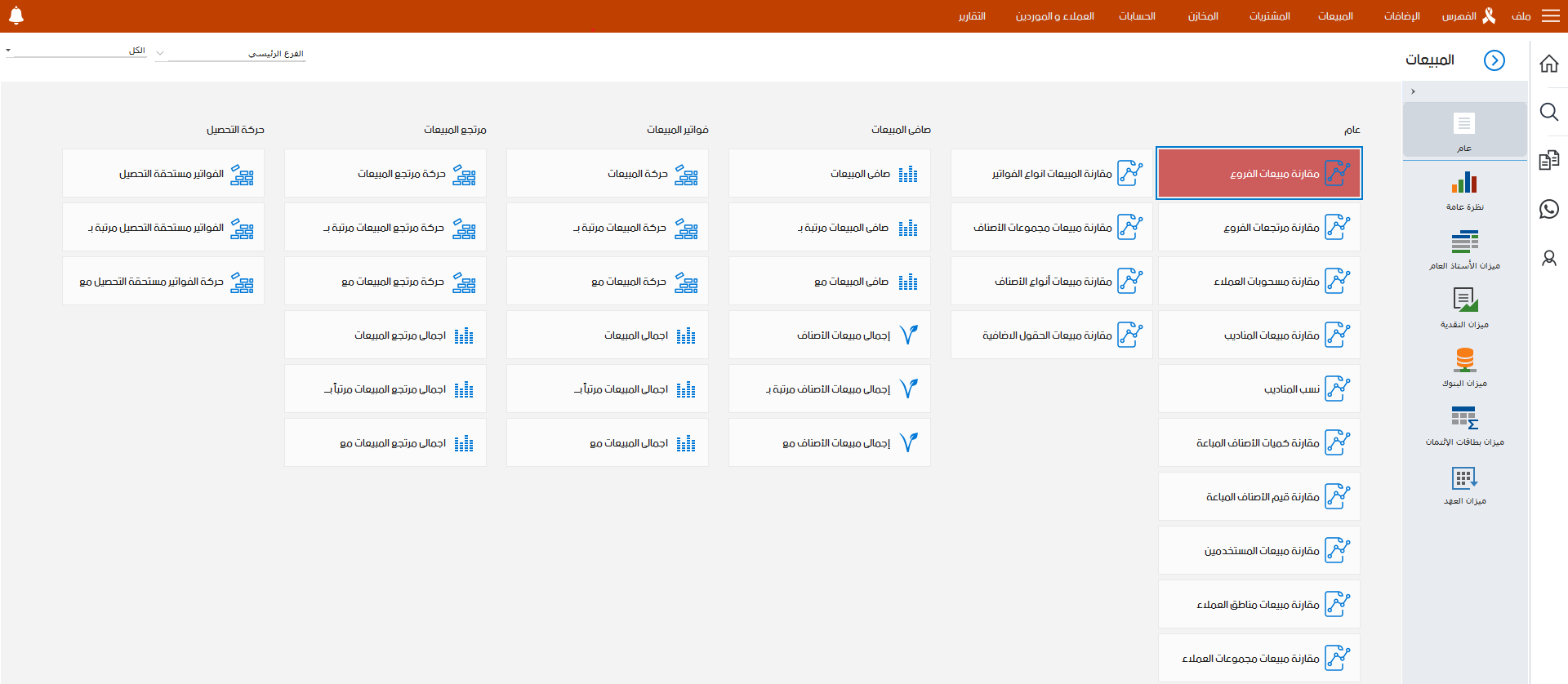 02. مشروع محلات الأخشاب